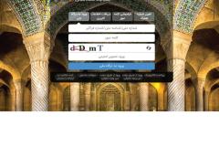 Iranian National Tax Administration