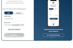 Smart Government National Portal